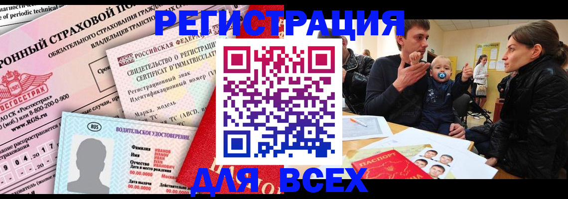 прописка от собственника в Печоре