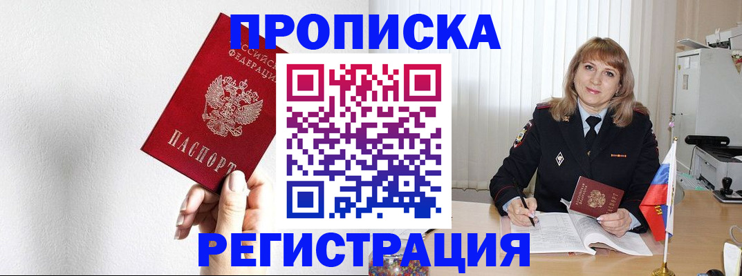 временная регистрация надежно в Печоре