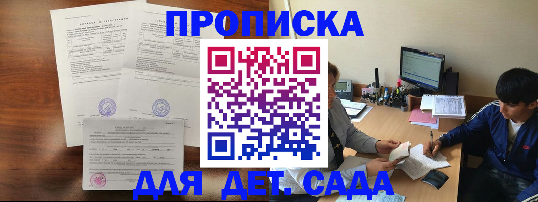 пропишу в квартире в Печоре