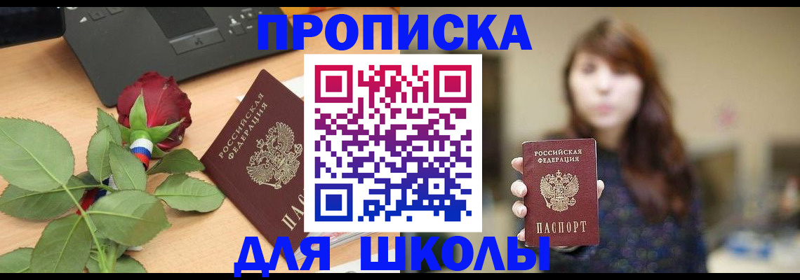 временная регистрация в квартире в Печоре