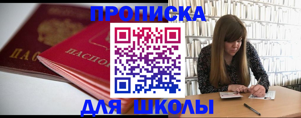 где прописаться в Печоре