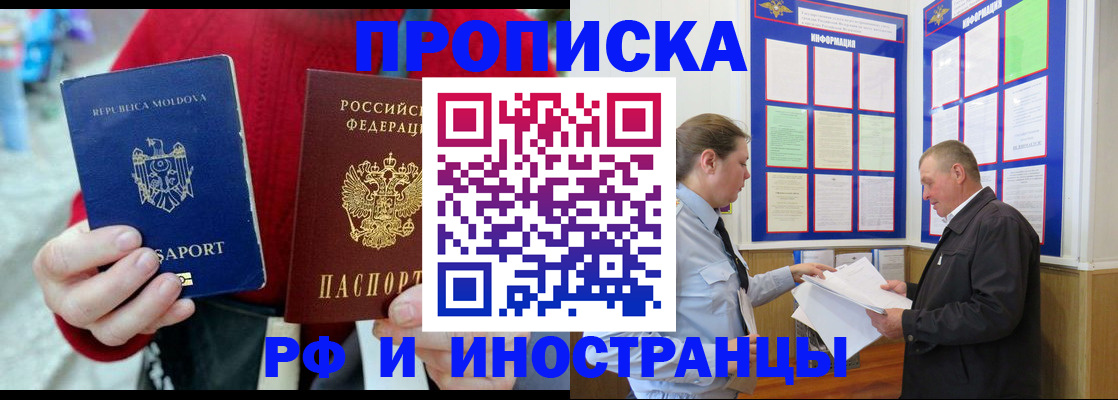 где прописаться в Печоре