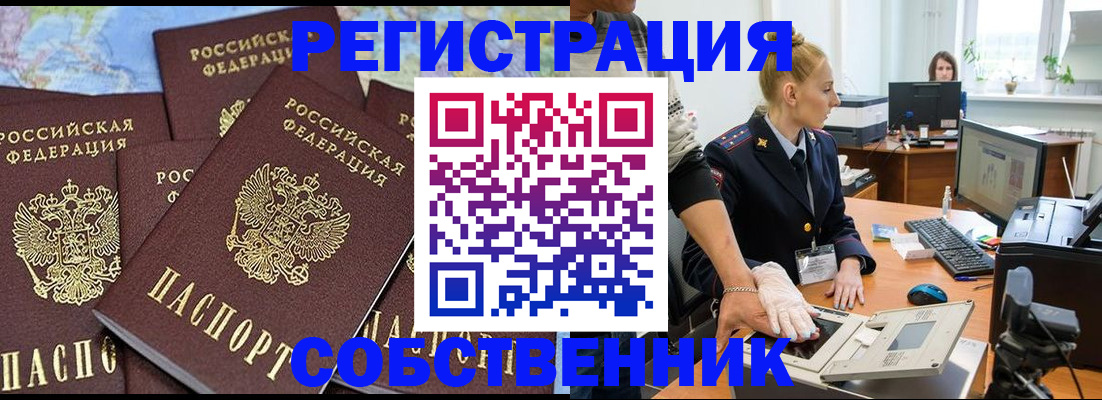 временная регистрация гарантия в Печоре