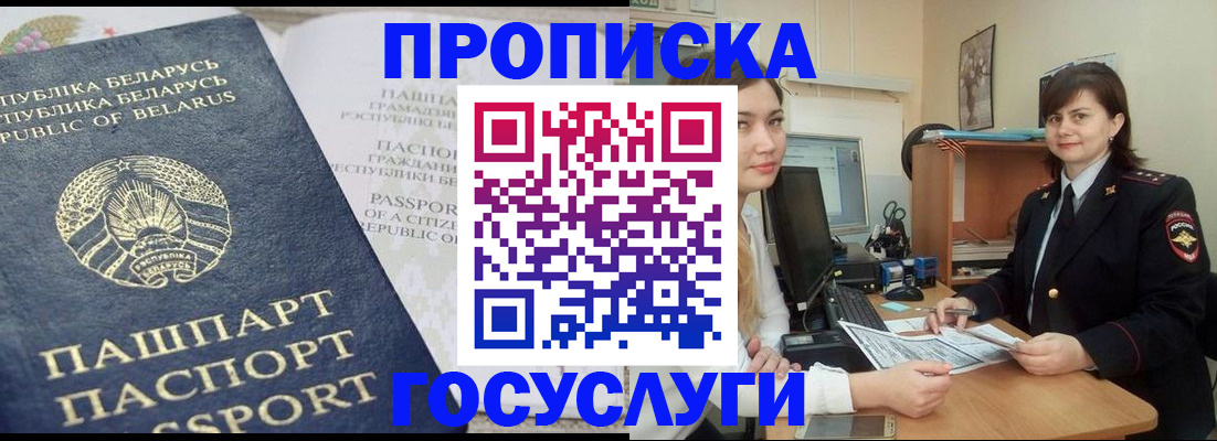 временная регистрация поиск в Печоре