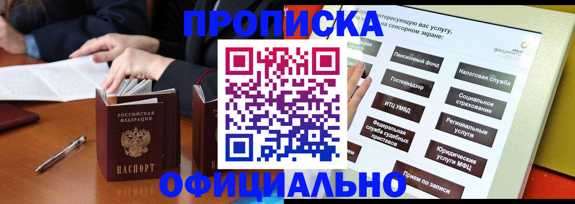 временная регистрация адрес в Печоре