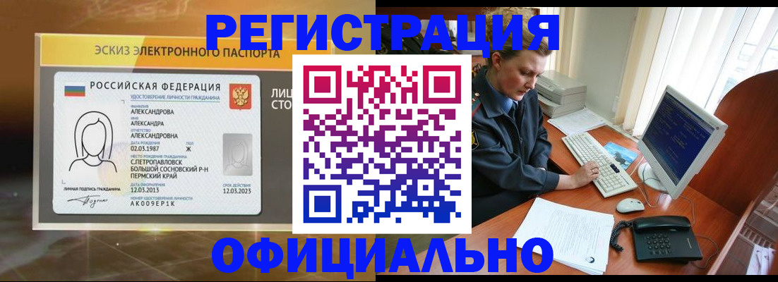 прописка иностранных граждан в Печоре